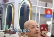 因发量太多剃掉头发,20 岁剃光头，头发可以变多吗？