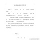 放弃继承亡父房产,怎样写放弃父亲的房产继承声明？