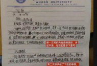 武大图书馆事件宣判,武汉大学图书馆可以过夜吗？