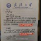 武大图书馆事件宣判,武汉大学图书馆可以过夜吗？