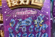 买霸王彩票中奖10万,买霸王彩票中奖10万是真的吗