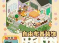 房东模拟器游戏攻略,房东模拟器游戏好玩吗