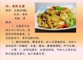 越吃越胖的素菜名单,有些蔬菜常吃也会长胖，这是为什么？