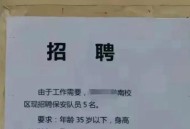 招聘研究生月薪三千,招聘研究生月薪三千正常吗