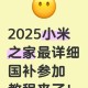 多地家电国补暂停,不供电是指不供暖吗？