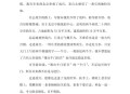 北京作文题全国最多,北京故宫文化价值和传说故事作文提纲怎么写？