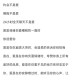恋爱3月花10万被删,喜欢的女生删了自己微信该怎么办？