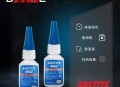 全球首款骨胶水,全球首款骨胶水骨02杭州发布