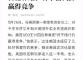 美团抵制内卷式竞争,什么内卷叫美团二选一？