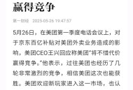 美团抵制内卷式竞争,什么内卷叫美团二选一？