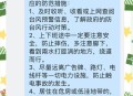 台风天海上漂5小时,台风天海上漂5小时能降雨吗