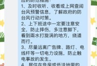 台风天海上漂5小时,台风天海上漂5小时能降雨吗