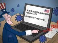 美国游客量减少,国外游客，因为新冠疫情，人回不去，该在什么地方投诉？