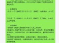 连休8天的长假来了,为什么中秋国庆连休8天？