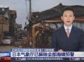 日本解除海啸预警,2021年日本发生海啸了吗？