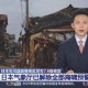 日本解除海啸预警,2021年日本发生海啸了吗？