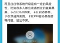 当心你的隐私被共享,win10程序和用户文件都被共享了有什么风险？