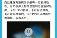 当心你的隐私被共享,win10程序和用户文件都被共享了有什么风险？