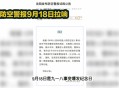 海口半夜响防空警报,海口防空警报试鸣意味什么？