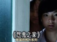 泰国公主病情又告急,泰国公主病情又告急的电影