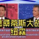 加州州长喊话民众,既担任过美国的州长又是健美运动员的著名影星是谁？