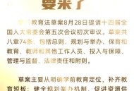 学前教育法6月施行,学前教育法6月施行时间