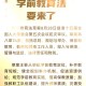 学前教育法6月施行,学前教育法6月施行时间