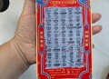 未中奖偷11张刮刮乐,偷刮刮乐中大奖