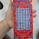 未中奖偷11张刮刮乐,偷刮刮乐中大奖