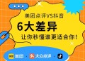 阿里美团外卖大战,美团与阿里之争，多少人卸载了美团，为什么？