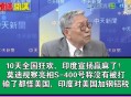美提高进口钢铝关税,G7峰会即将召开，特朗普又宣布征收进口钢铝关税，你怎么看？