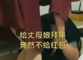 为了气妈妈不结婚,我把妈妈气哭了怎么办？