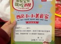 西贝向顾客开放后厨,西贝厨房能学到东西吗？