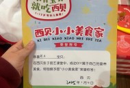 西贝向顾客开放后厨,西贝厨房能学到东西吗？