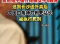 17岁男子杀害前女友,如何看待广西玉林17岁男子持刀挟持前女友，扬言要同归于尽？