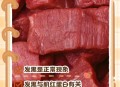 牛肉馅大肠杆菌污染,牛肉馅大肠杆菌污染大吗