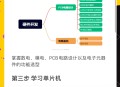 包含嵌入式系统软件教程的词条