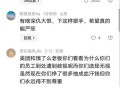 外卖员与员工起冲突,经常见到外卖员与小区保安发生冲突，那保安为什么要为难外卖员？