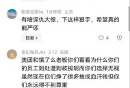 外卖员与员工起冲突,经常见到外卖员与小区保安发生冲突，那保安为什么要为难外卖员？
