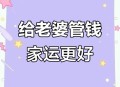 给前女友留全部存款,男方婚前存款需要上交给老婆吗？