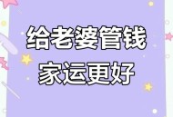 给前女友留全部存款,男方婚前存款需要上交给老婆吗？
