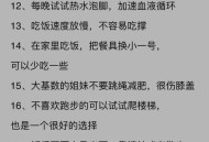 让体脂下降的小方法,怎么才能降低体脂？