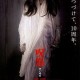 女佣打死患痴呆老人,电影《怨鬼之家》要表达什么意思？