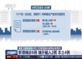 广东境外输入疫情,广东疫情什么时候才能结束？
