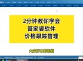 管家婆软件教程视频,管家婆软件使用教程完整版