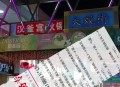 泰安大风撕碎广告牌,泰安大风撕碎广告牌事件