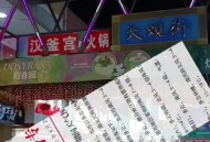 泰安大风撕碎广告牌,泰安大风撕碎广告牌事件