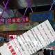 泰安大风撕碎广告牌,泰安大风撕碎广告牌事件