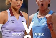 郑钦文回应温网出局,张帅、郑钦文如何打进温网16强？