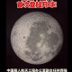 中国载人登月新突破,我国的载人登月工程规划的主要信息？